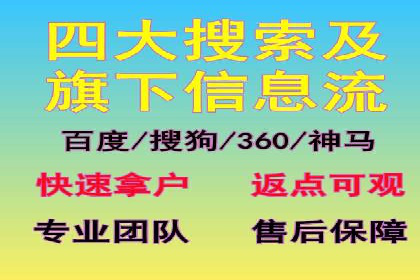 360信息流广告：助力企业实现品牌增长