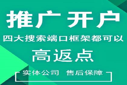 竞价推广开户技巧：如何选择合适的关键词
