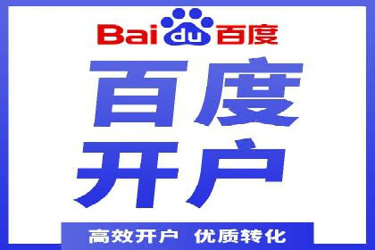 百度SEM广告投放中的数据监测与优化